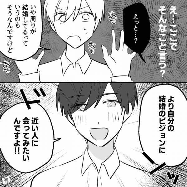 ＜今なんて言った？＞いい感じの男性と夜景デート！告白されると思ったら…→『僕はやっぱり～』意外すぎる発言に呆然…【漫画】