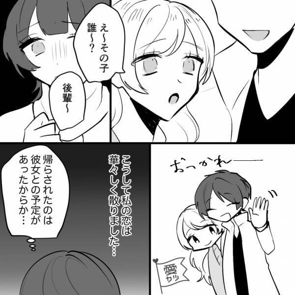 『チャンスは今日しかない！』いい雰囲気の先輩に告白を決意！→教室から出てきた先輩を見て…愕然する？！【漫画】