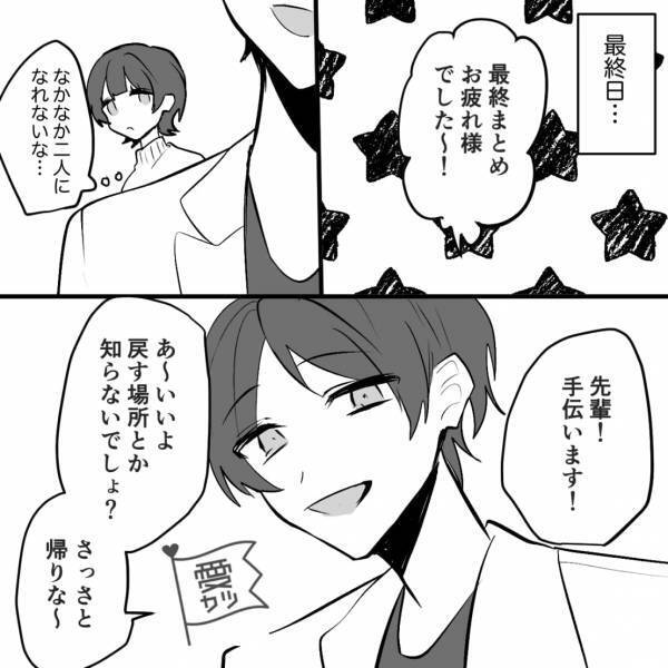 『チャンスは今日しかない！』いい雰囲気の先輩に告白を決意！→教室から出てきた先輩を見て…愕然する？！【漫画】