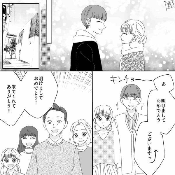 【実家への挨拶を拒否！？】彼『行けなくなった…』嘘をついてまで逃げようとするも→”彼女の涙”で決意を固める！【漫画】
