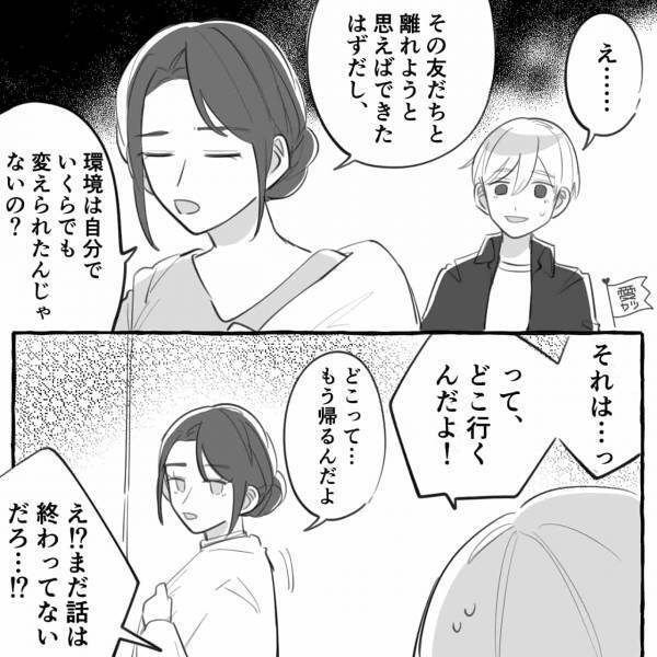 『俺はしないって思ってたんだ！でも羨ましくなって…』→浮気した彼の【お粗末な言い訳】に怒り心頭！徹底的に反論してみた【漫画】