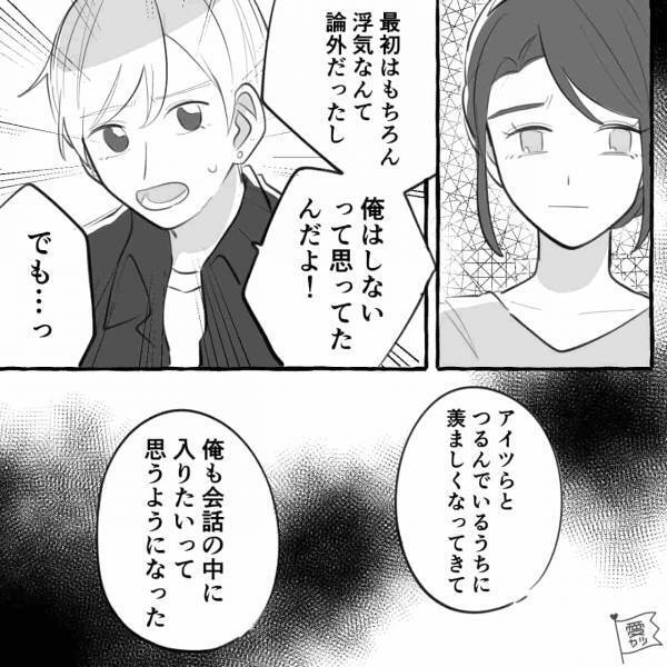『俺はしないって思ってたんだ！でも羨ましくなって…』→浮気した彼の【お粗末な言い訳】に怒り心頭！徹底的に反論してみた【漫画】