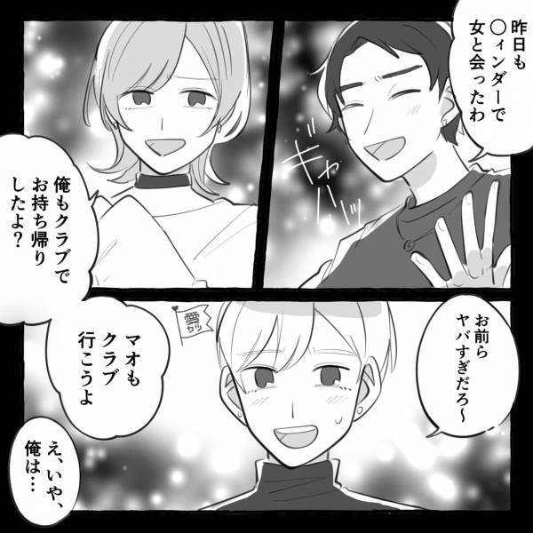 『俺はしないって思ってたんだ！でも羨ましくなって…』→浮気した彼の【お粗末な言い訳】に怒り心頭！徹底的に反論してみた【漫画】