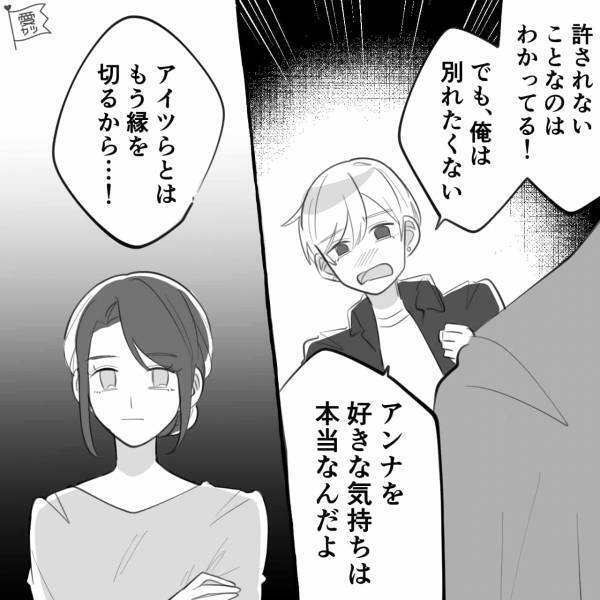『俺はしないって思ってたんだ！でも羨ましくなって…』→浮気した彼の【お粗末な言い訳】に怒り心頭！徹底的に反論してみた【漫画】