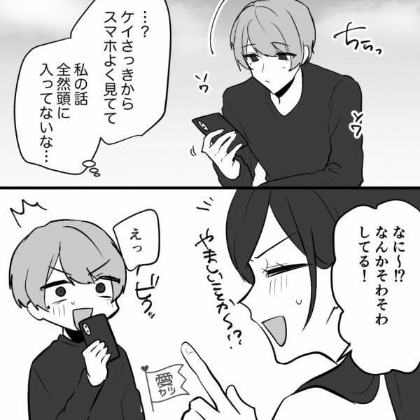 彼『君には話したくて！』好意を寄せる男友達と食事中…彼がずっとスマホを見ている→その理由を聞いて切ない…【漫画】