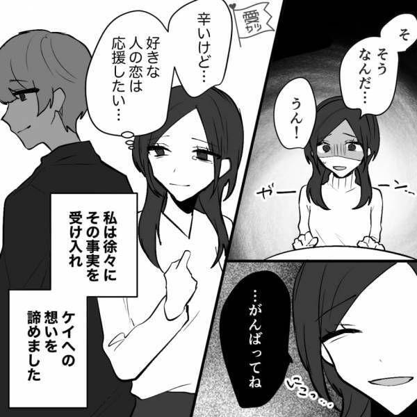 彼『君には話したくて！』好意を寄せる男友達と食事中…彼がずっとスマホを見ている→その理由を聞いて切ない…【漫画】