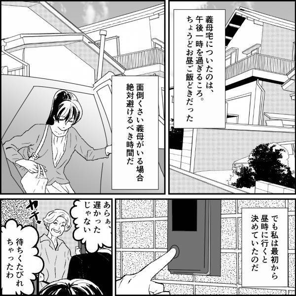 義実家へ向かうときに、足の震えが止まらない妻→『守れなくてごめん…』車内で旦那と交わした会話＜旦那の元カノ大好き義母＞