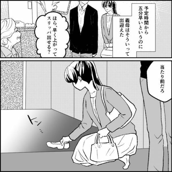 『この家のこと忘れちゃったと思ってたｗ』玄関から義母の嫌味が炸裂！→妻と旦那の反応は…＜旦那の元カノ大好き義母＞