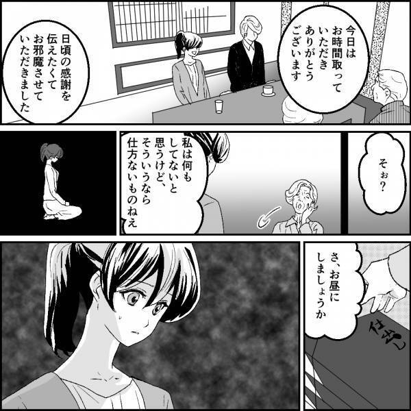 『この家のこと忘れちゃったと思ってたｗ』玄関から義母の嫌味が炸裂！→妻と旦那の反応は…＜旦那の元カノ大好き義母＞