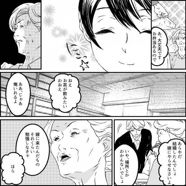 義母「息子に悪影響を与えている！」嫁の粗探しに必死な義母→女同士の会話を聞いて…義父も苦笑！？＜旦那の元カノ大好き義母＞