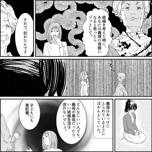 元カノ『縁を切らないと結婚できない』義母は“息子と元カノが別れた理由”に呆然…→元カノの反撃にスカッと！＜旦那の元カノ大好き義母＞