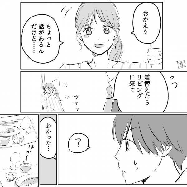 同棲中に彼女から逆プロポーズ→『ごめん、やっぱり結婚できない』2週間で彼女が「前言撤回した」理由とは？