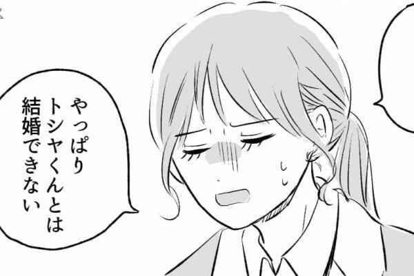 同棲中に彼女から逆プロポーズ→『ごめん、やっぱり結婚できない』2週間で彼女が「前言撤回した」理由とは？