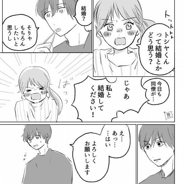 同棲中に彼女から逆プロポーズ→『ごめん、やっぱり結婚できない』2週間で彼女が「前言撤回した」理由とは？