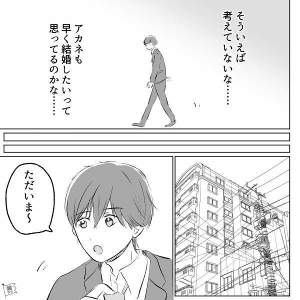 同棲中に彼女から逆プロポーズ→『ごめん、やっぱり結婚できない』2週間で彼女が「前言撤回した」理由とは？