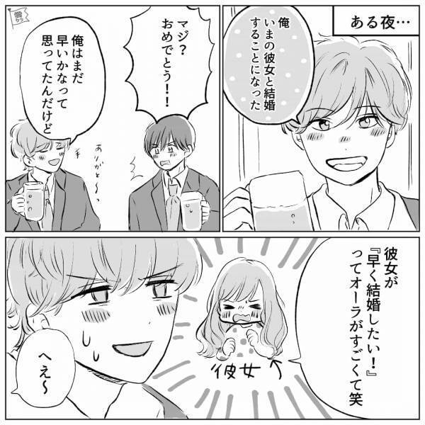 同棲中に彼女から逆プロポーズ→『ごめん、やっぱり結婚できない』2週間で彼女が「前言撤回した」理由とは？