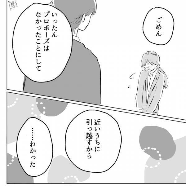 『また結婚したいと思ったら…』逆プロポーズを撤回した彼女の葛藤。その“本気の思い”を知るも、後悔先に立たず…【漫画】