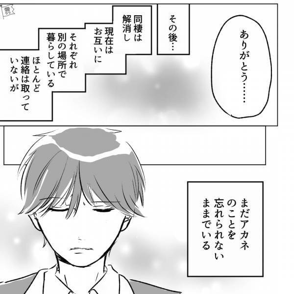 『また結婚したいと思ったら…』逆プロポーズを撤回した彼女の葛藤。その“本気の思い”を知るも、後悔先に立たず…【漫画】