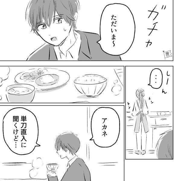 『また結婚したいと思ったら…』逆プロポーズを撤回した彼女の葛藤。その“本気の思い”を知るも、後悔先に立たず…【漫画】