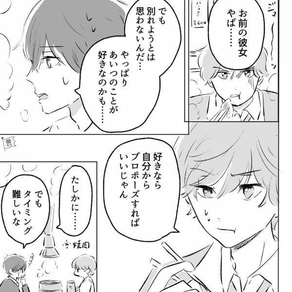 『また結婚したいと思ったら…』逆プロポーズを撤回した彼女の葛藤。その“本気の思い”を知るも、後悔先に立たず…【漫画】