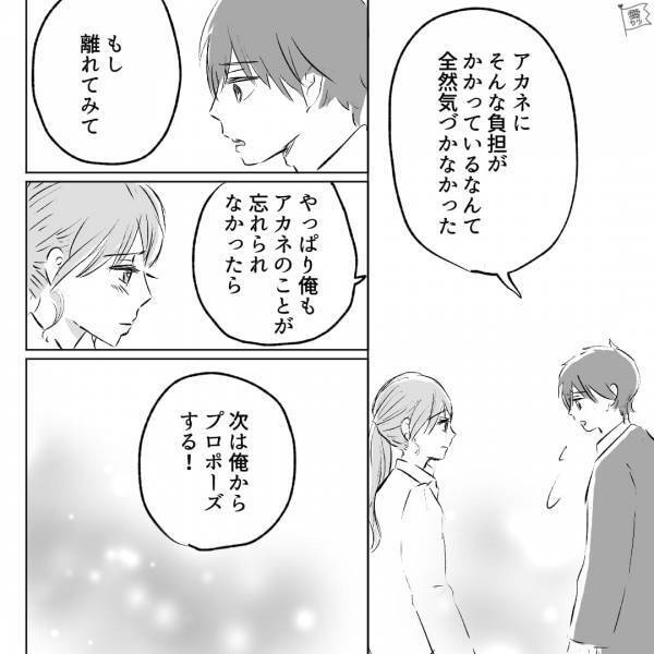 『また結婚したいと思ったら…』逆プロポーズを撤回した彼女の葛藤。その“本気の思い”を知るも、後悔先に立たず…【漫画】