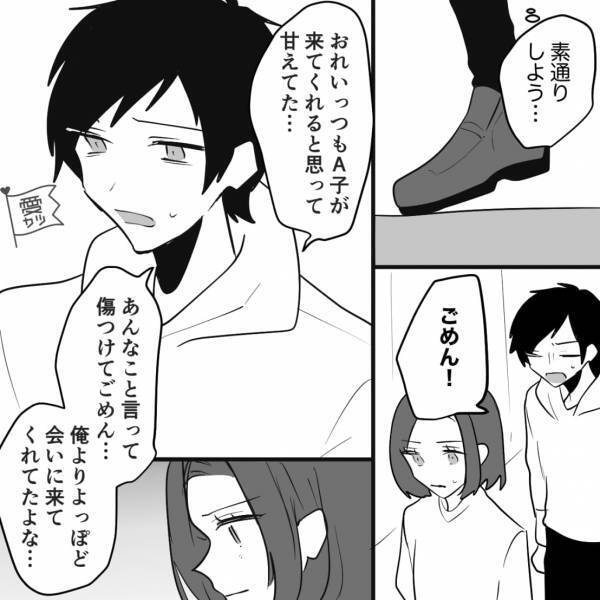 遠距離恋愛中の彼が暴言連発！？限界を感じ…『来週から来ない』→険悪な2人が迎えた【まさかの結末】に感動…【漫画】