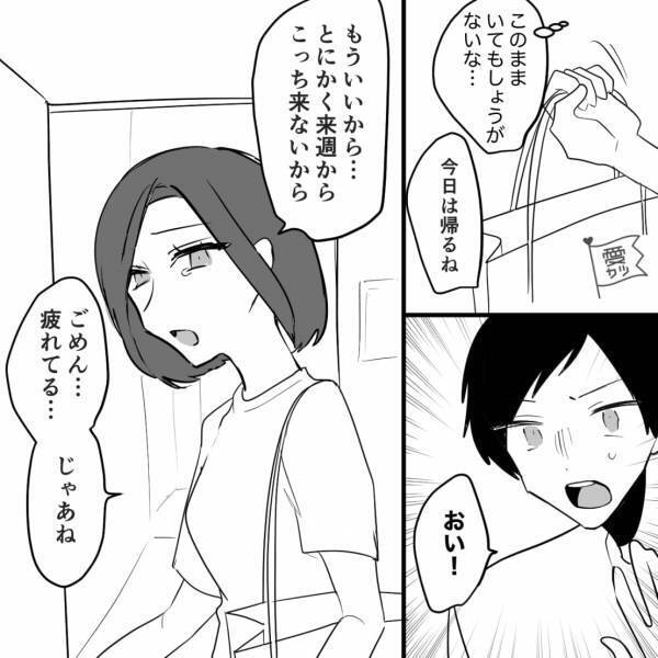 遠距離恋愛中の彼が暴言連発！？限界を感じ…『来週から来ない』→険悪な2人が迎えた【まさかの結末】に感動…【漫画】