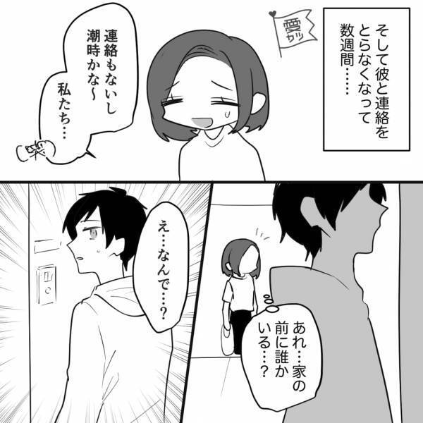 遠距離恋愛中の彼が暴言連発！？限界を感じ…『来週から来ない』→険悪な2人が迎えた【まさかの結末】に感動…【漫画】