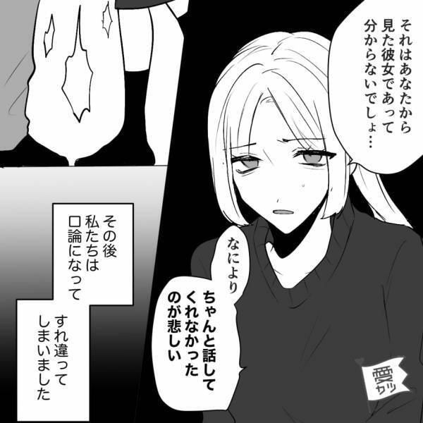 『あの2人昔付き合ってたんだよ』夫と女友達に隠された過去→真実を知り、嘘つき夫とすれ違っていく…【漫画】