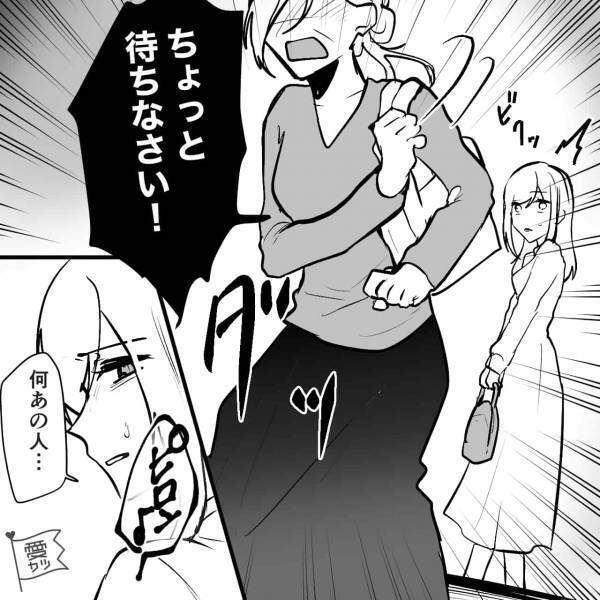 『待ちなさい！』彼氏とのデート帰り、駅に待ち構えていたのは“衝撃的な人物”で！？ドン引きした彼女は別れを決意…【漫画】