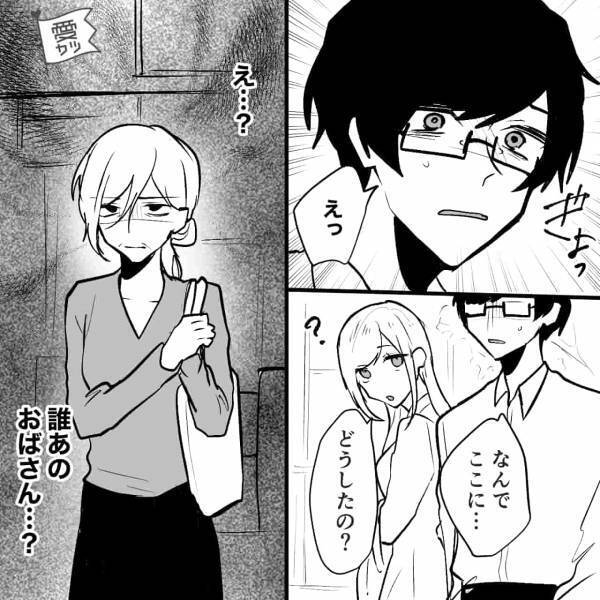 『待ちなさい！』彼氏とのデート帰り、駅に待ち構えていたのは“衝撃的な人物”で！？ドン引きした彼女は別れを決意…【漫画】