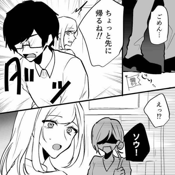 『待ちなさい！』彼氏とのデート帰り、駅に待ち構えていたのは“衝撃的な人物”で！？ドン引きした彼女は別れを決意…【漫画】