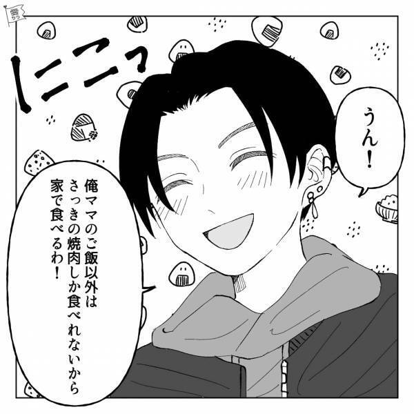 『最後の最後でその発言…』紳士な対応にドキドキしてたのに…”意外な一面”が発覚してふりだしに戻る【漫画】