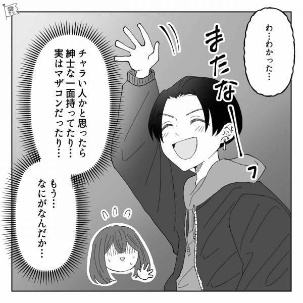 『最後の最後でその発言…』紳士な対応にドキドキしてたのに…”意外な一面”が発覚してふりだしに戻る【漫画】