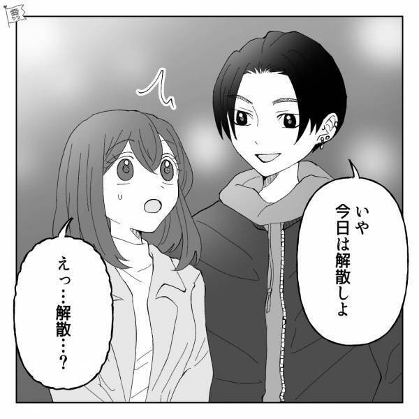 『最後の最後でその発言…』紳士な対応にドキドキしてたのに…”意外な一面”が発覚してふりだしに戻る【漫画】