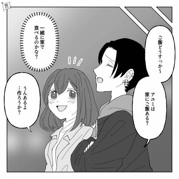 『最後の最後でその発言…』紳士な対応にドキドキしてたのに…”意外な一面”が発覚してふりだしに戻る【漫画】