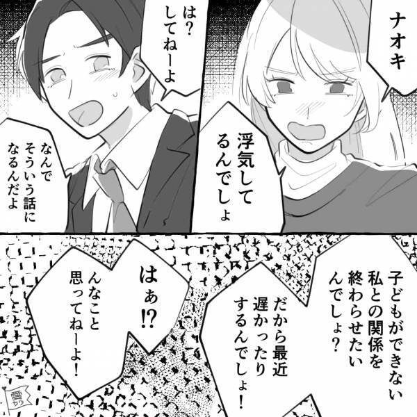 妊活に非協力的な旦那に…『私は子どもがほしいのに…』妻の涙に改心したかと思いきや…→「もっと頑張ろうよ！」【漫画】