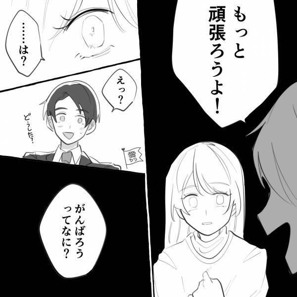 妊活に非協力的な旦那に…『私は子どもがほしいのに…』妻の涙に改心したかと思いきや…→「もっと頑張ろうよ！」【漫画】