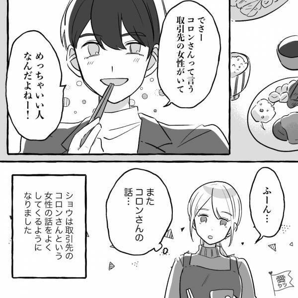 『…あった！』飲み会と残業続きの夫を怪しむ妻→SNSをチェックすると「決定的な証拠」を発見！【漫画】