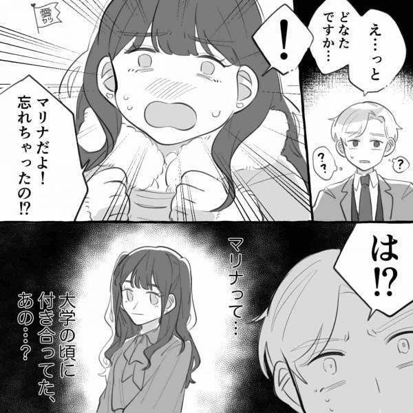 「私とヨリを戻して！」非通知電話の正体は5年前に別れた元カノ！→半狂乱な彼女の“トンデモ主張”にその場は修羅場と化す…【漫画】