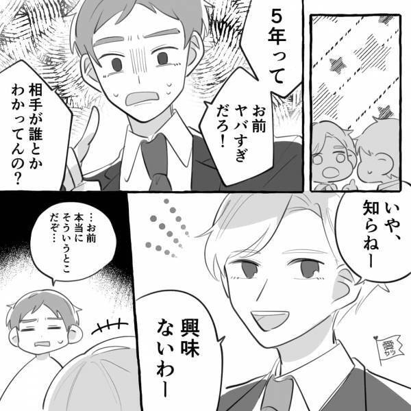 「私とヨリを戻して！」非通知電話の正体は5年前に別れた元カノ！→半狂乱な彼女の“トンデモ主張”にその場は修羅場と化す…【漫画】