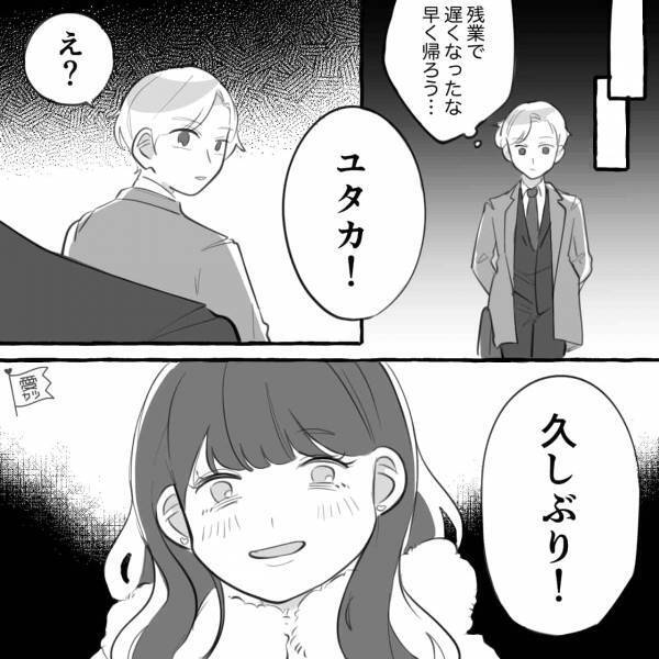 「私とヨリを戻して！」非通知電話の正体は5年前に別れた元カノ！→半狂乱な彼女の“トンデモ主張”にその場は修羅場と化す…【漫画】