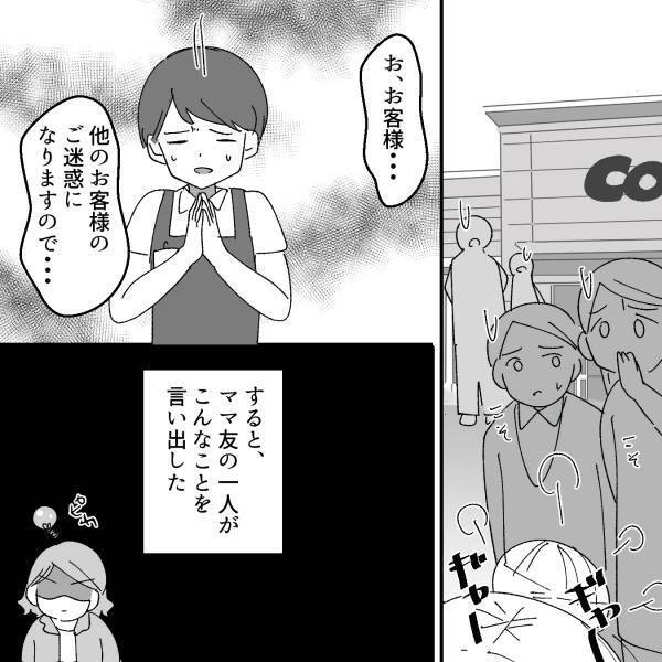 『これは責任取って…』スーパーに入店できないことにイライラ→“ある提案”に賛同するママ友たち…怖すぎる！＜セコママ撃退！＞