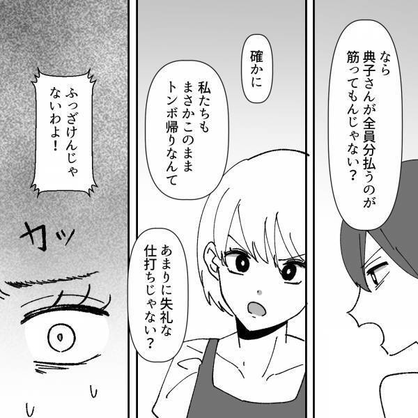 『これは責任取って…』スーパーに入店できないことにイライラ→“ある提案”に賛同するママ友たち…怖すぎる！＜セコママ撃退！＞