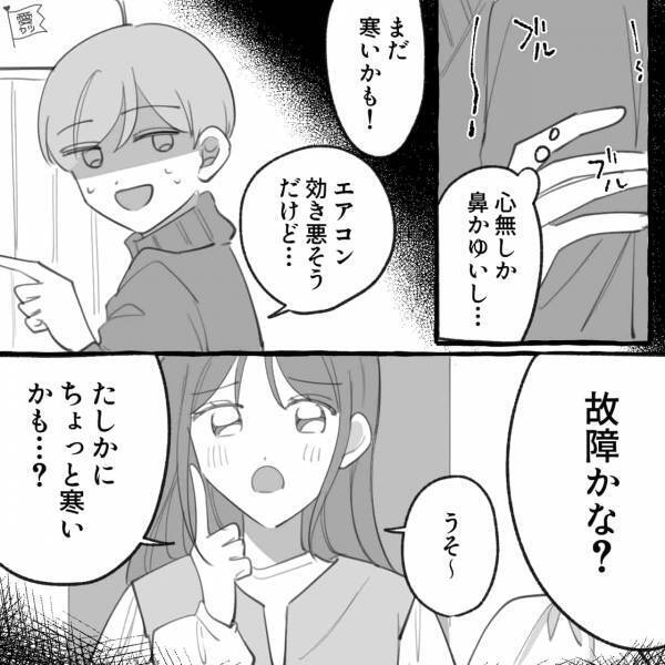 『この後、家来ない…？』職場で清潔感あふれる彼女の本性は“汚部屋女子”だった！？想像を超えるギャップに耐え切れない！！【漫画】