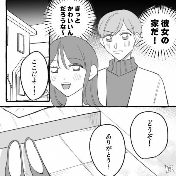 『この後、家来ない…？』職場で清潔感あふれる彼女の本性は“汚部屋女子”だった！？想像を超えるギャップに耐え切れない！！【漫画】