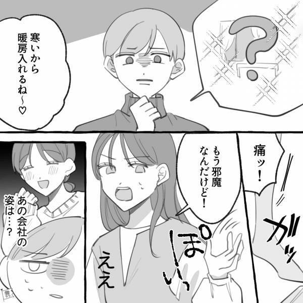 『この後、家来ない…？』職場で清潔感あふれる彼女の本性は“汚部屋女子”だった！？想像を超えるギャップに耐え切れない！！【漫画】