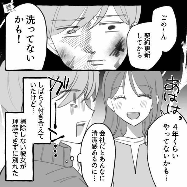 『この後、家来ない…？』職場で清潔感あふれる彼女の本性は“汚部屋女子”だった！？想像を超えるギャップに耐え切れない！！【漫画】