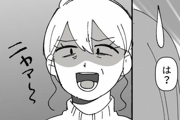 「二ヤァ…」ママ友から“2万円の支払い”を強要されたセコママ→ある“名案”を思いつき…不気味な笑顔！＜セコママ撃退！＞