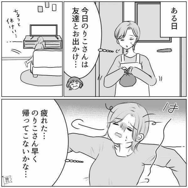 慣れない自宅介護に疲労困憊…全て丸投げの夫『介護って大変だけど…』→“無神経すぎる発言”に怒り心頭…！【漫画】